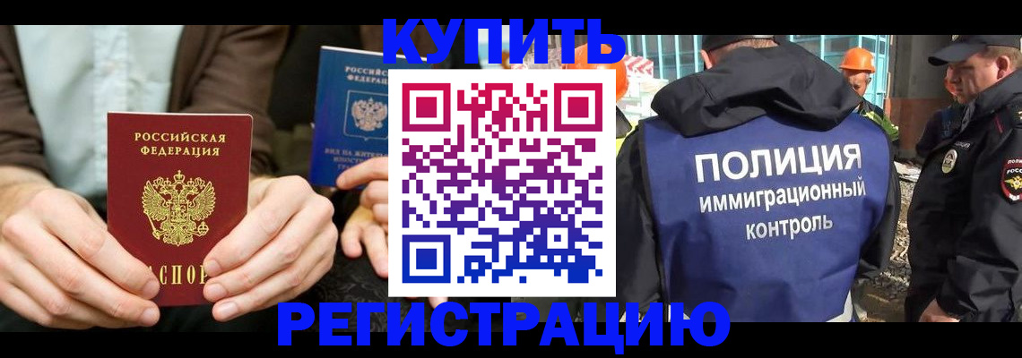 временная регистрация надежно в Лысьве