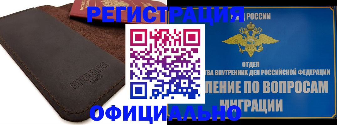 прописка гарантия в Лысьве